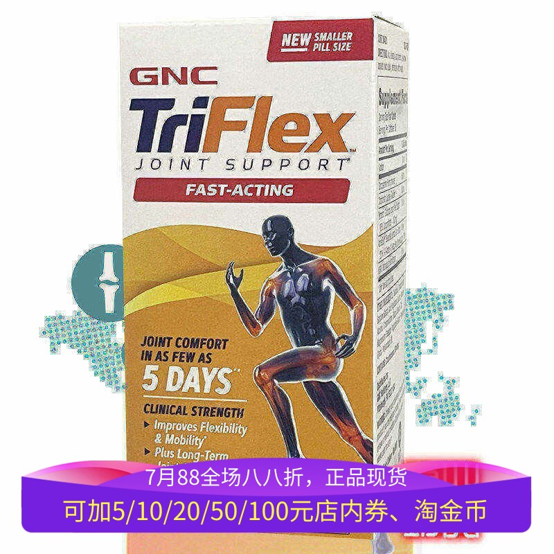 GNC维骨力氨糖软骨素关节痛护膝