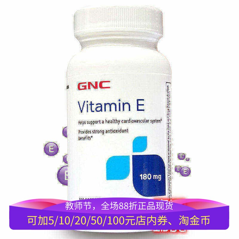 GNC维生素E软胶囊生育酚内服外涂										