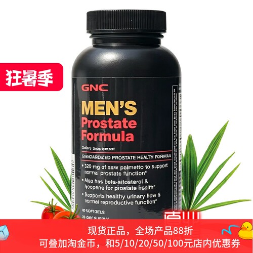 GNC锯棕榈番茄红素泌尿男腺生殖