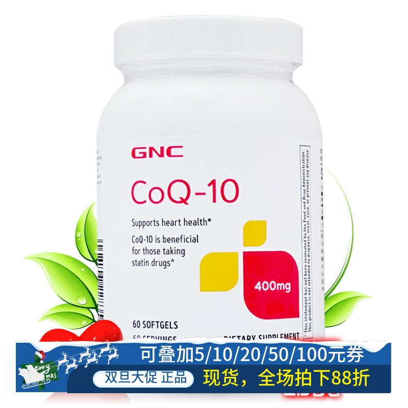 GNC高含量辅酶Q10400mg60粒心脏