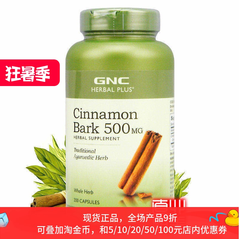 GNC肉桂皮胶囊200粒虚寒调脾胃肾
