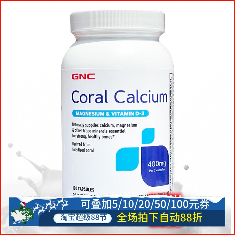 GNC天然离子珊瑚钙镁D3胶囊180粒