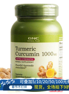 现货美国GNC原装姜黄素黑胡椒精华1000mg60粒阿育吠陀生姜解酒丸