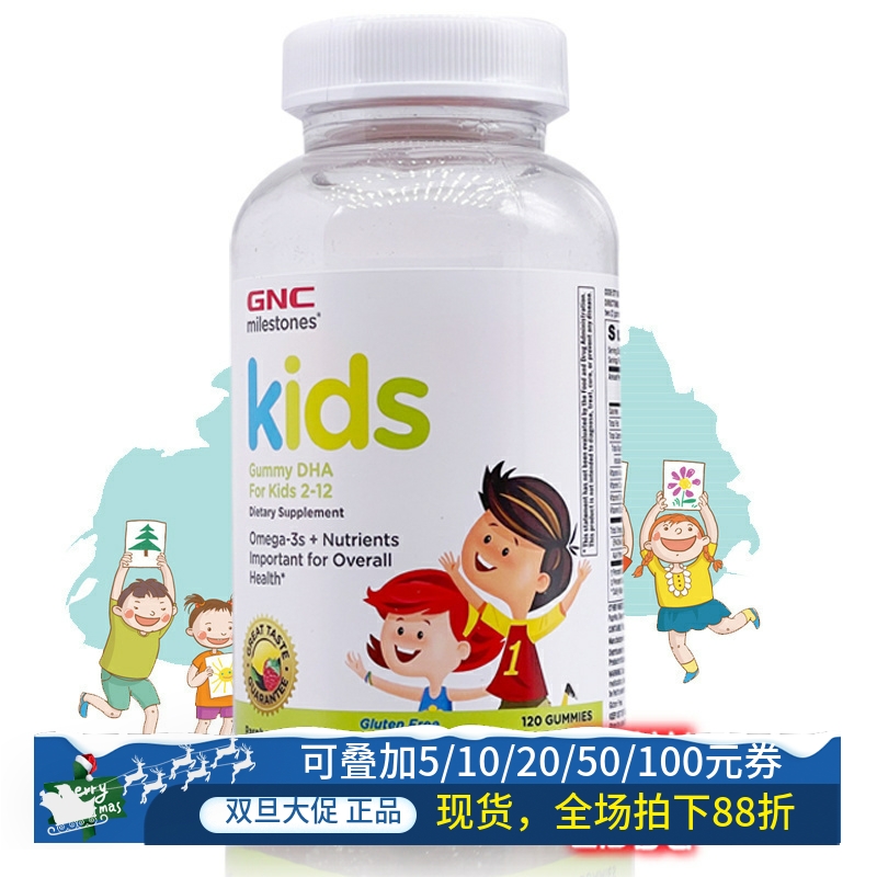 GNC儿童DHA软糖2-12岁鱼油Omega3