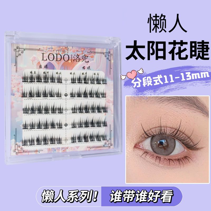 洛兜拍照自然芭比眼自嫁接假睫毛新手入门化妆师仿真