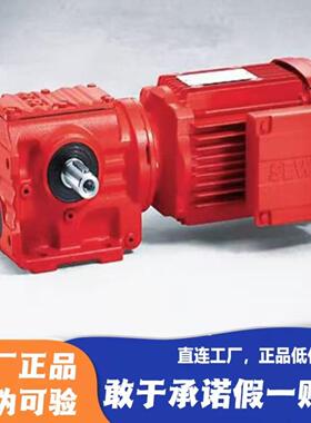 SEW减速机电机S57DR63S4 S57DRS71M4 S57DRS80S4 S57DRS90M4