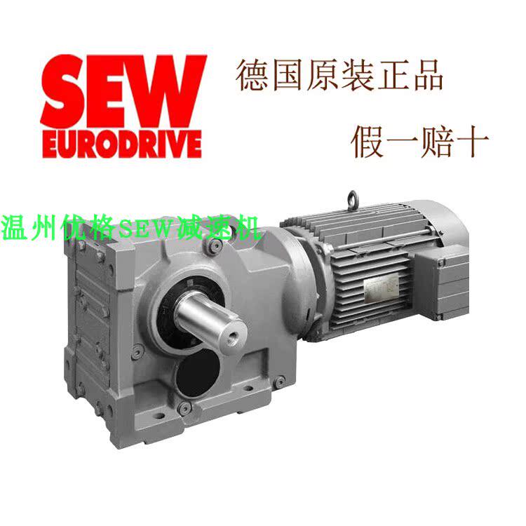 SEW减速机K47DRE90L4BE2HR/TH/V 电机 减速电机 原装正品
