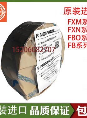 FXM120-50SX/H55 弗兰德SEW减速机逆止器超越离合器FXN51/56/86