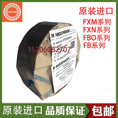 FXM120-50SX/H55 弗兰德SEW减速机逆止器超越离合器FXN51/56/86