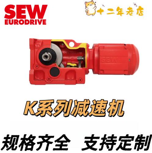 SEW减速机带电机全新原装正品SA37SA47SA57SA67SA77SA87SA97现货