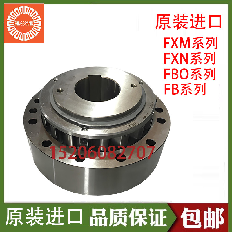 原装进口FXM85-40MX/离合器