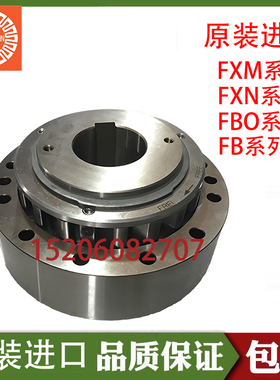 原装进口FXM85-40MX/d50弗兰德SEW减速机配套逆止器超越离合器