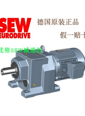 SEW减速机R107DRN132M4BE11HF/V 电机 减速电机原装正品