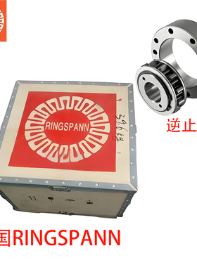 RINGSPANN逆止器FXM100FXM120FXM170超越离合器 FXM140-50MX/H65