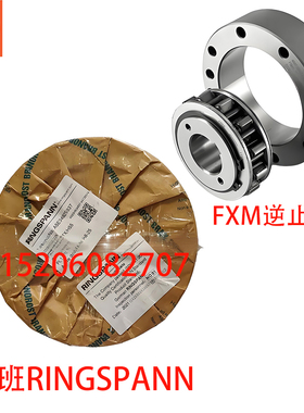 德国弗兰德SEW减速机逆止器RINGSPANN瑞班FXM86 100 120 140 170