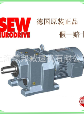 SEW减速机R57DRS71S4BE05HF 减速电机 电机 原装正品