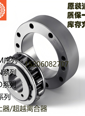 弗兰德减速机RINGSPANN逆止器FXM86/100/120/140提升机超越离合器