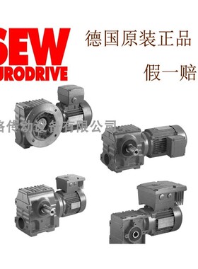 SEW减速机S37 DR63L4/BR/HR/HF 电机 减速电机 原装正品