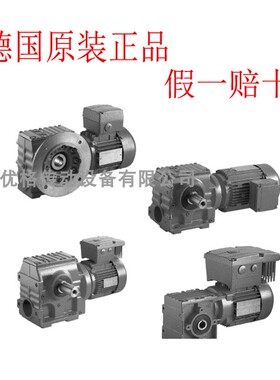 SEW德国减速电机SAF67DV132M4/BMG/HF/TF/VS德国减速机原装