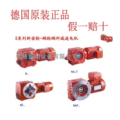 SEW德国减速电机FAF67DV100M4/BMG/HF/TF/VS 德国减速机正品直
