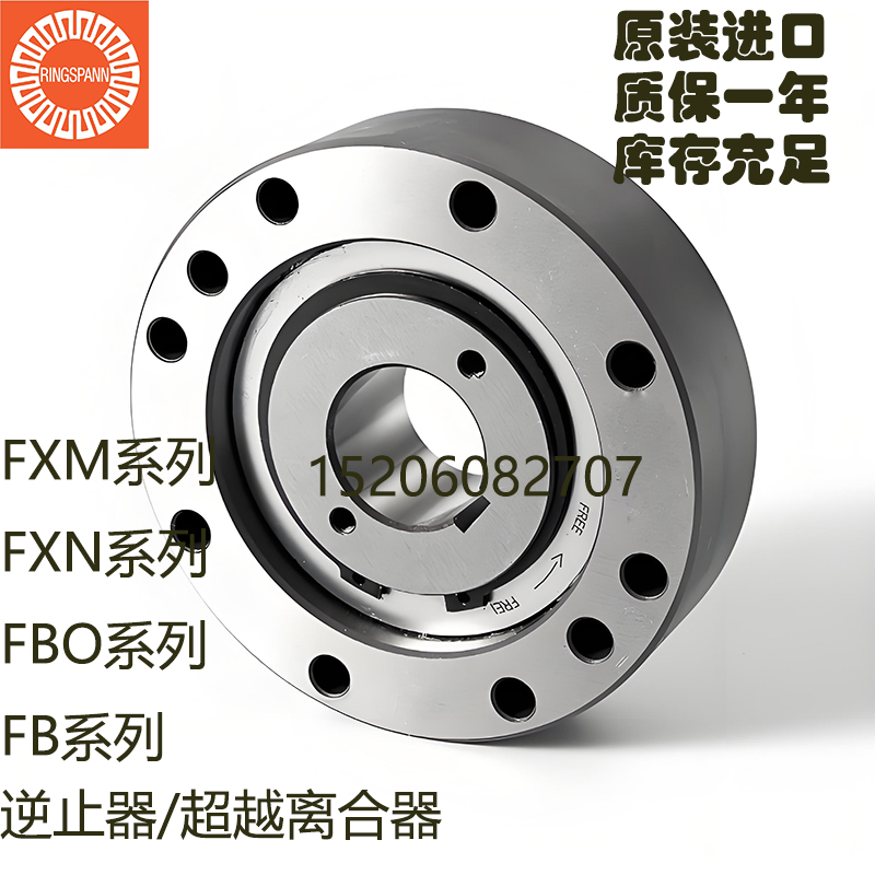 原装进口FXM86-25NX/d40弗兰德SEW减速机配套逆止器超越离合器