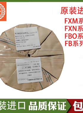 德国进口超越离合器FXM140-50MX/D65逆止器RINGSPANN瑞班FXM100