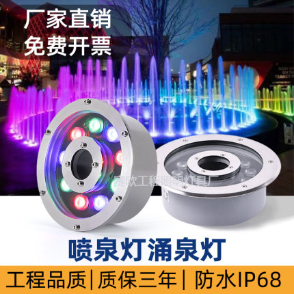 喷泉灯涌泉灯led防水户外水下灯七彩环形水池射灯水景12v水底灯24