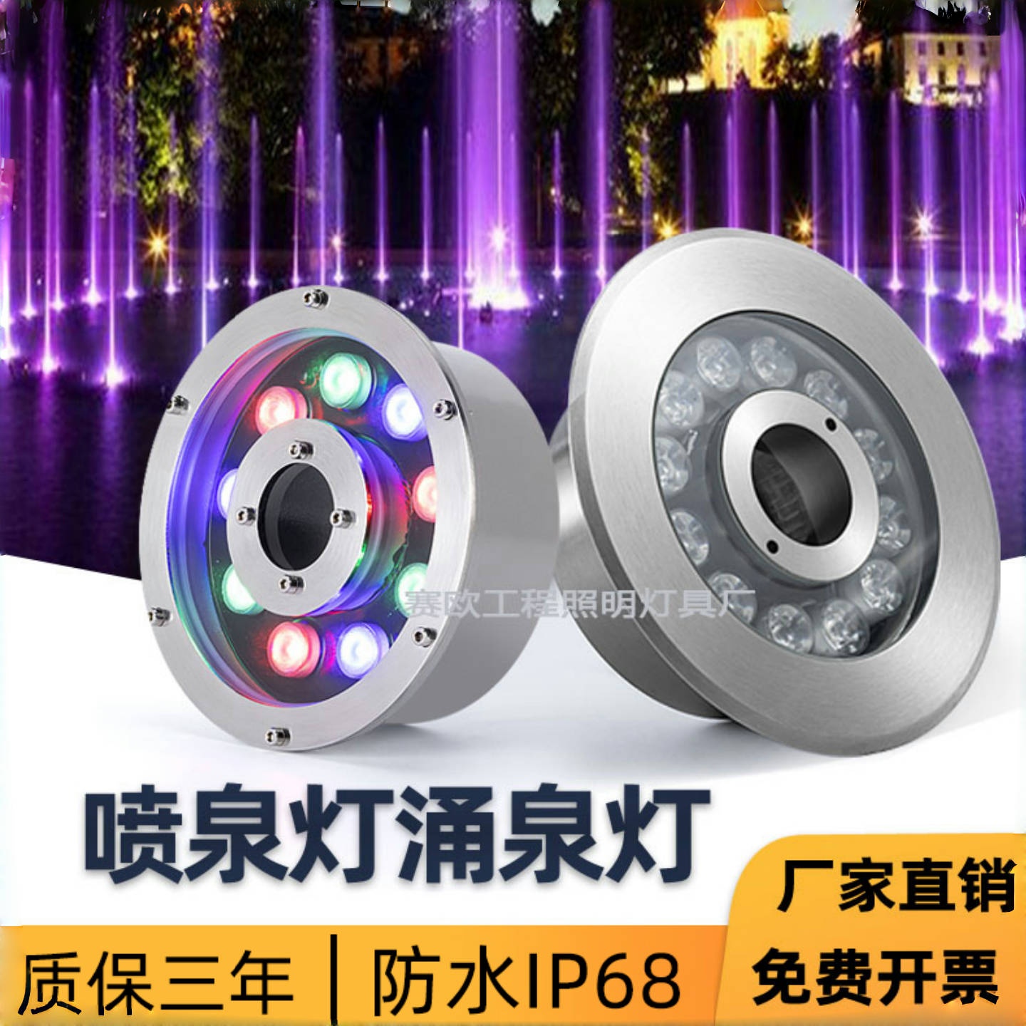 户外防水喷泉灯涌泉灯水下灯七彩