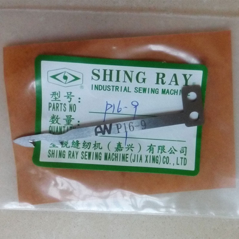 SHING RAY  星锐FW-787绷缝机原装零件 下活动刀，编号：07871609|ruв категории жизнь прибор, жизнь бытовой арматура, швейная машина фитинги - от Buy2taobao.com для оказания профессиональной услуги покупки агента Taobao