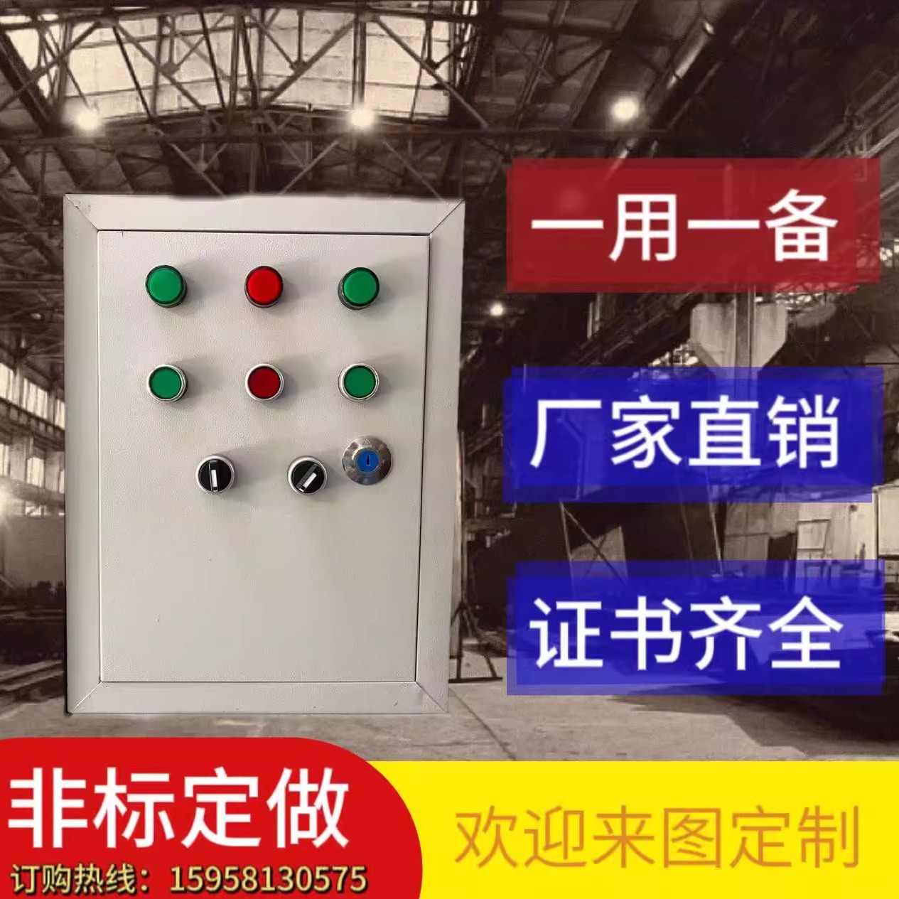 一用一备水泵家用工程款380V