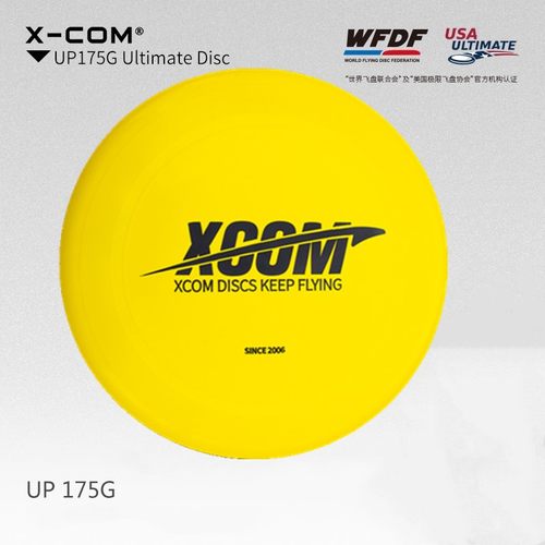 艾克XCOM极限飞盘促销让利