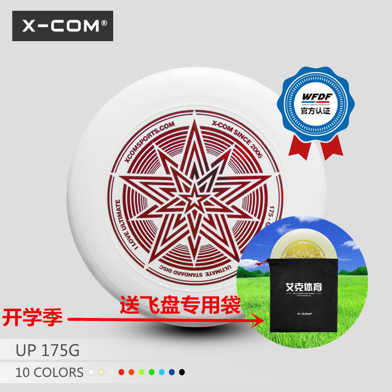 艾克xcom成人户外沙滩比赛175g