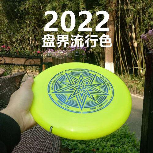 艾克XCOM175g大学生成人比赛标准极限飞盘碟户外运动团建训练 - 封面