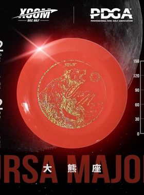 艾克XCOM大熊座12/5/-2/2高尔夫掷远飞盘户外比赛标准专用盘新品