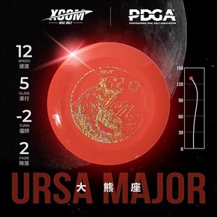 艾克XCOM大熊座12/5/-2/2高尔夫掷远飞盘户外比赛标准专用盘新品