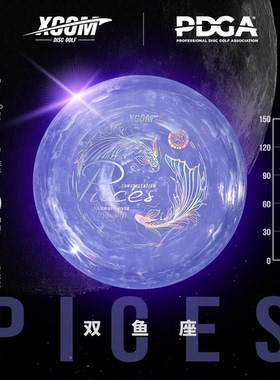 艾克XCOM双鱼座7/5/0/2掷远高尔夫飞盘户外比赛标准专用盘新品