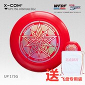 艾克XCOM成人户外沙滩比赛175g夜光户外竞技飞盘碟新品