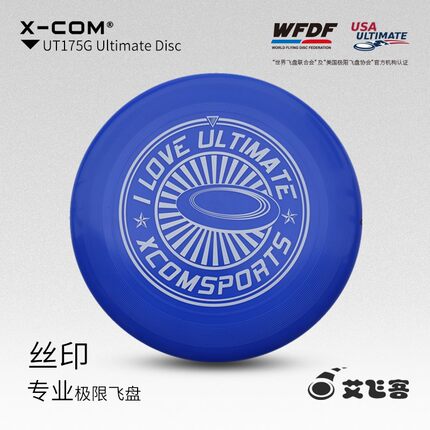 艾克XCOM比赛认证175g大学生成人户外夜光回旋竞速飞盘碟包邮