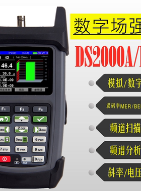 德力DS2000A数字场强仪DS2000B彩屏有线电视误码率测试仪DS2000C