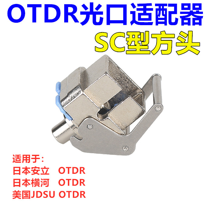 SC光口适配器横河方型光纤口