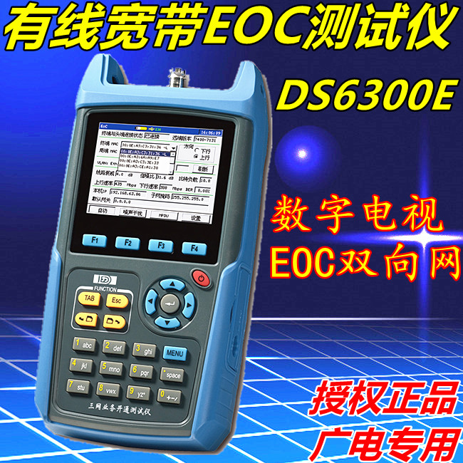 Deviser数据eoc测试仪DS6300E