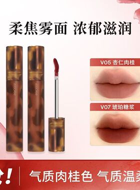 Joocyee酵色游染水墨唇釉哑光雾面V903半山松石V905风花半粉口红