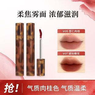 Joocyee酵色游染水墨唇釉哑光雾面V903半山松石V905风花半粉口红