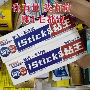 洛韦粘王胶水维修适用pur胶速干原厂工艺胶水pp胶x支架专用胶水