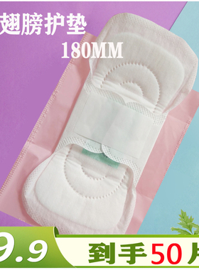 超薄负离子迷你巾180mm翅膀护垫轻薄透气量少白带防漏尿卫生护垫