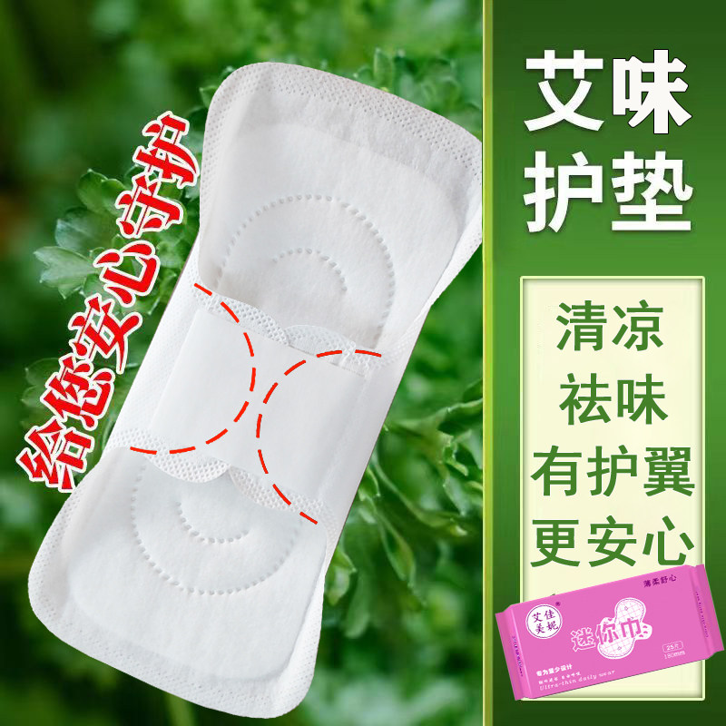 纯棉迷你巾180mm透气抑菌除味防漏尿护垫超薄透气量少白带卫生垫