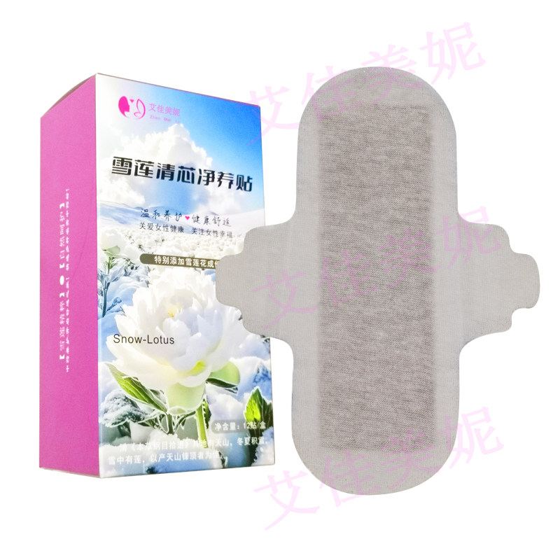 特惠-带小翅膀雪莲贴清芯静养护垫160迷你棉柔亲肤防侧漏益菌洁净