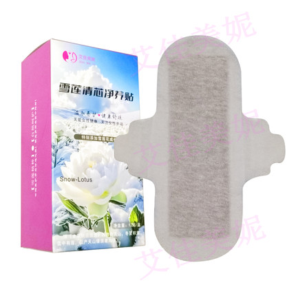 特惠-带小翅膀雪莲贴清芯静养护垫160迷你棉柔亲肤防侧漏益菌洁净