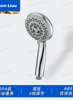 洗浴酒店用花洒喷头五档花酒喷头增压花洒套装浴室莲蓬头浴霸花洒