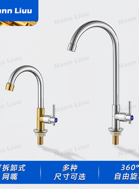 NannLiuu厨房水龙头黄铜立式家用洗手池龙头加长单冷菜盆旋转龙头